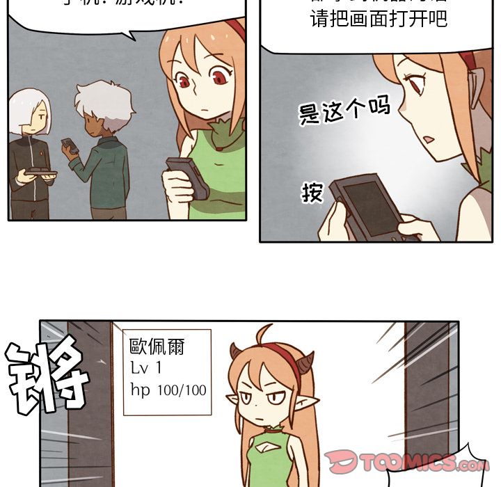 生存副本 第 12 章 第9页