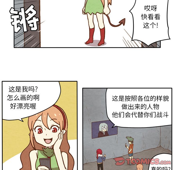 生存副本 第 12 章 第10页