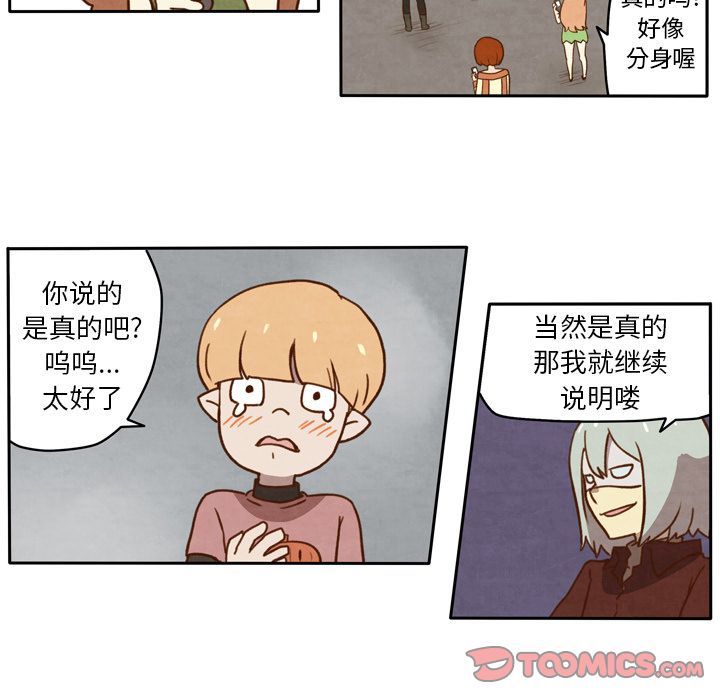 生存副本 第 12 章 第11页