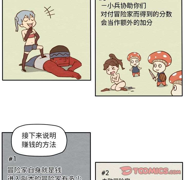 生存副本 第 12 章 第13页