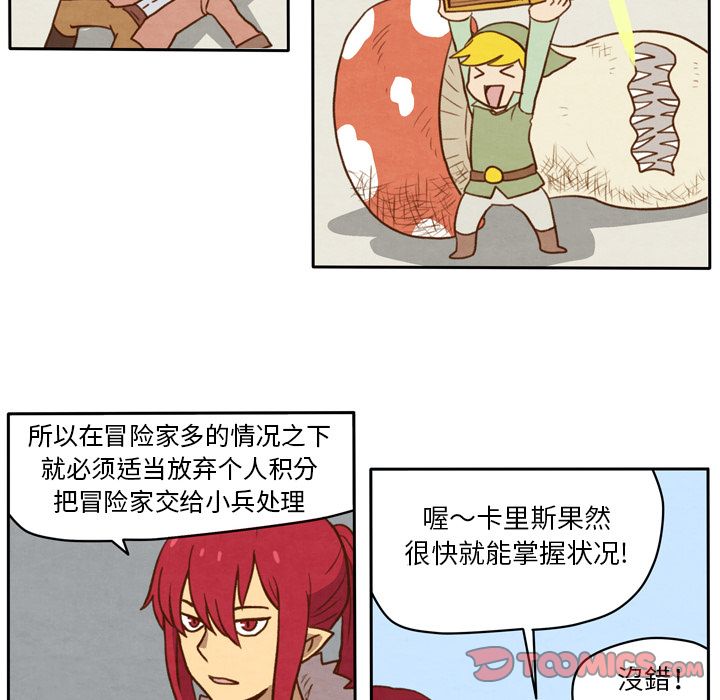 生存副本 第 12 章 第16页