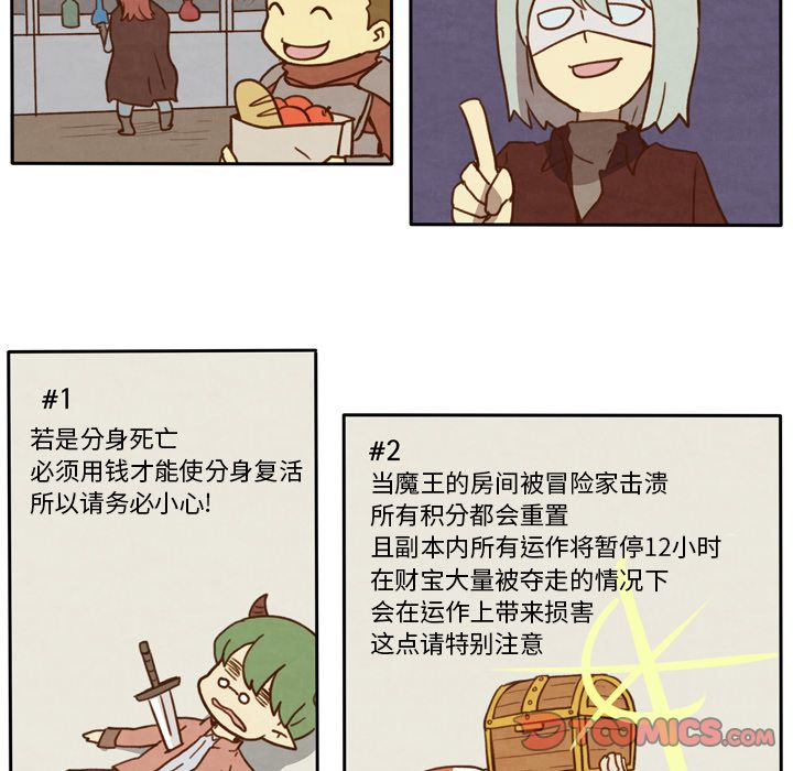 生存副本 第 12 章 第15页