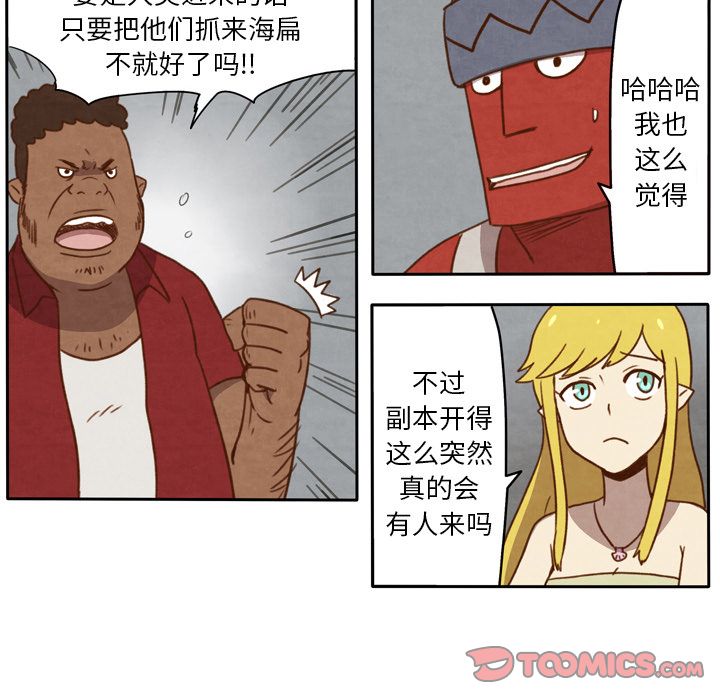生存副本 第 12 章 第30页