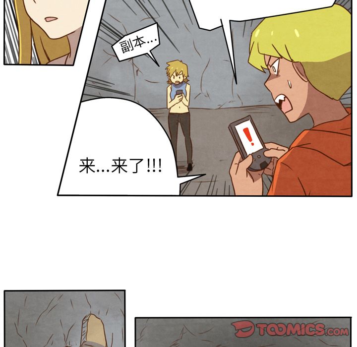 生存副本 第 12 章 第32页