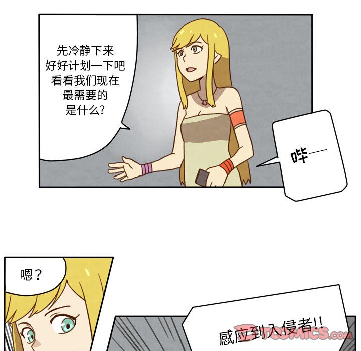 生存副本 第 12 章 第31页