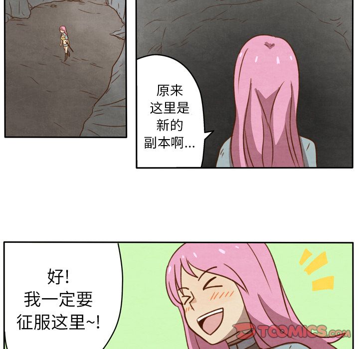 生存副本 第 12 章 第33页