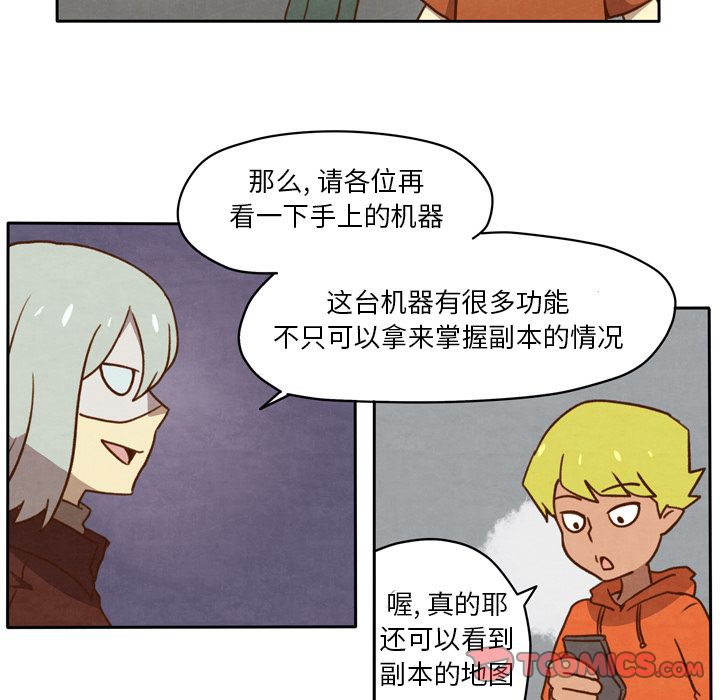 生存副本 第 12 章 第18页