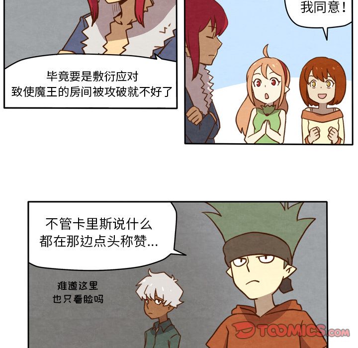 生存副本 第 12 章 第17页