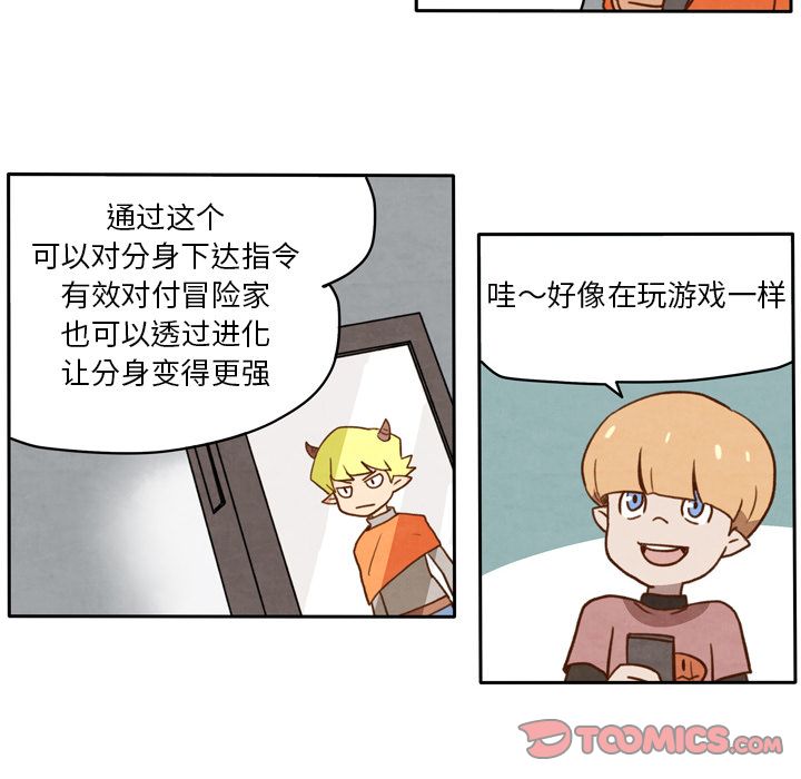 生存副本 第 12 章 第19页