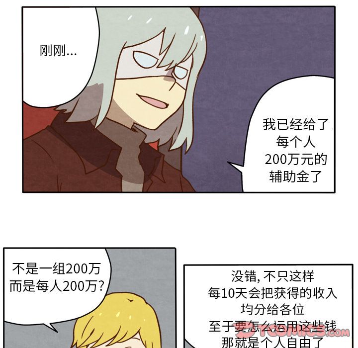 生存副本 第 12 章 第21页