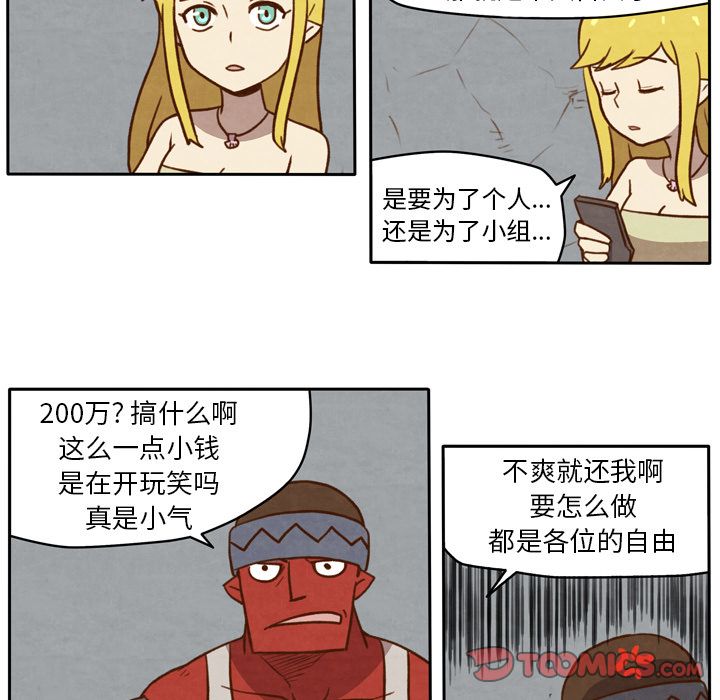 生存副本 第 12 章 第22页