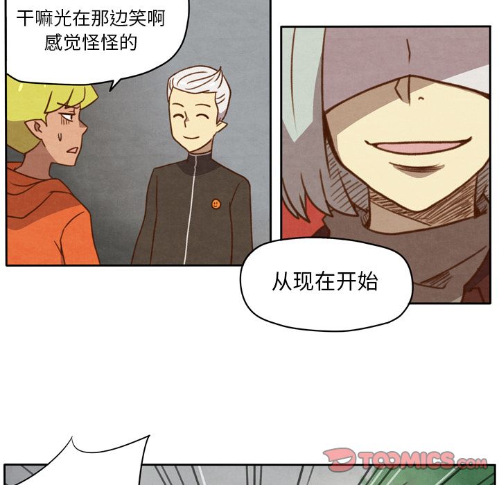 生存副本 第 12 章 第25页