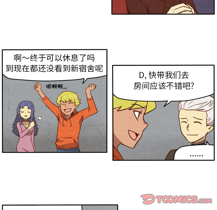 生存副本 第 12 章 第24页