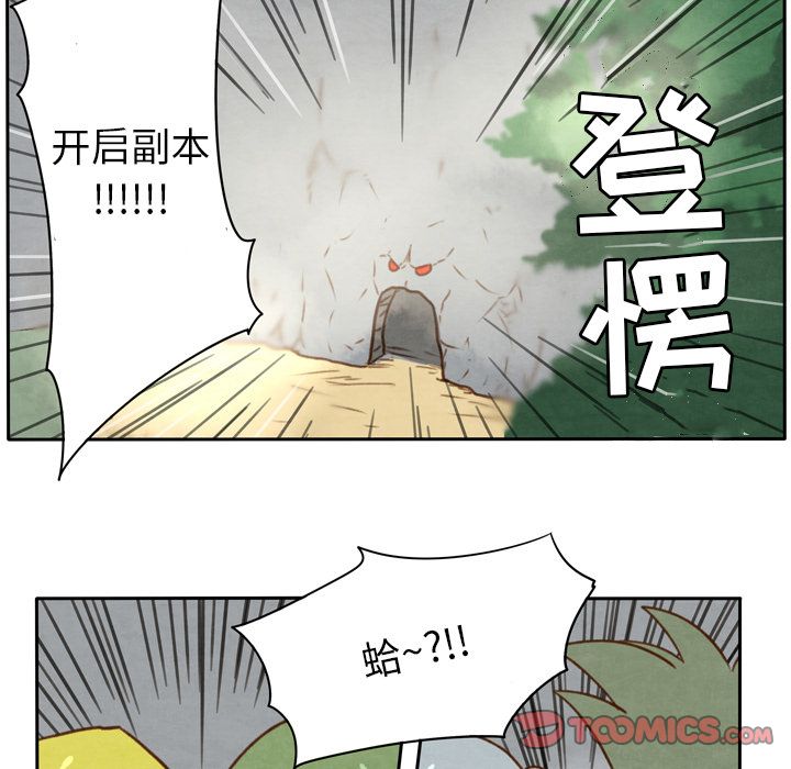 生存副本 第 12 章 第26页