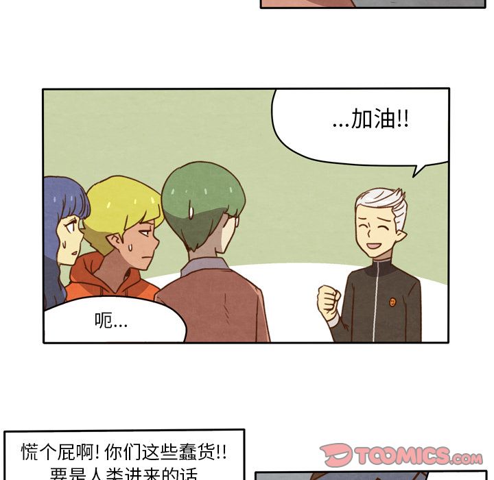 生存副本 第 12 章 第29页