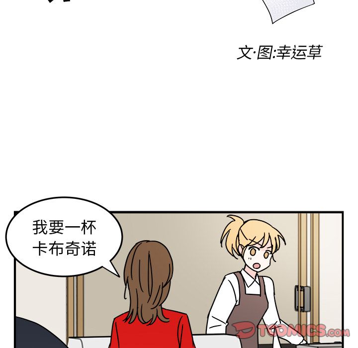 职场生存日志 第 10 章 第12页