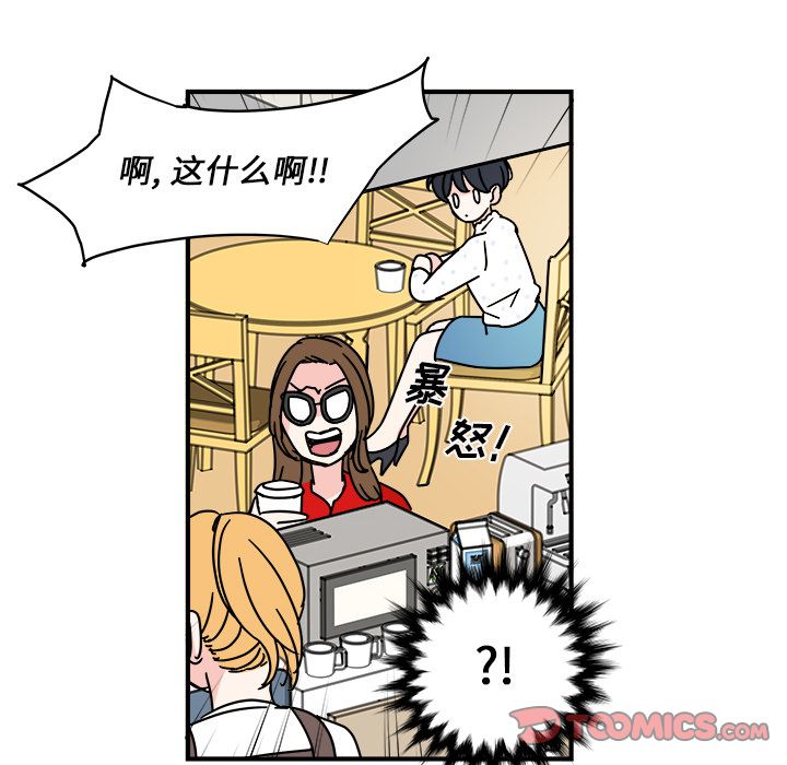 职场生存日志 第 10 章 第14页