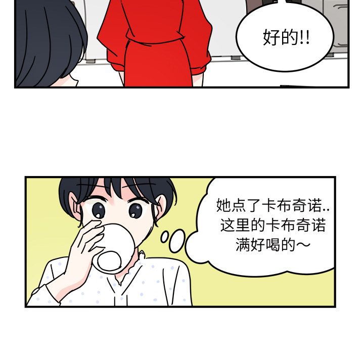 职场生存日志 第 10 章 第13页