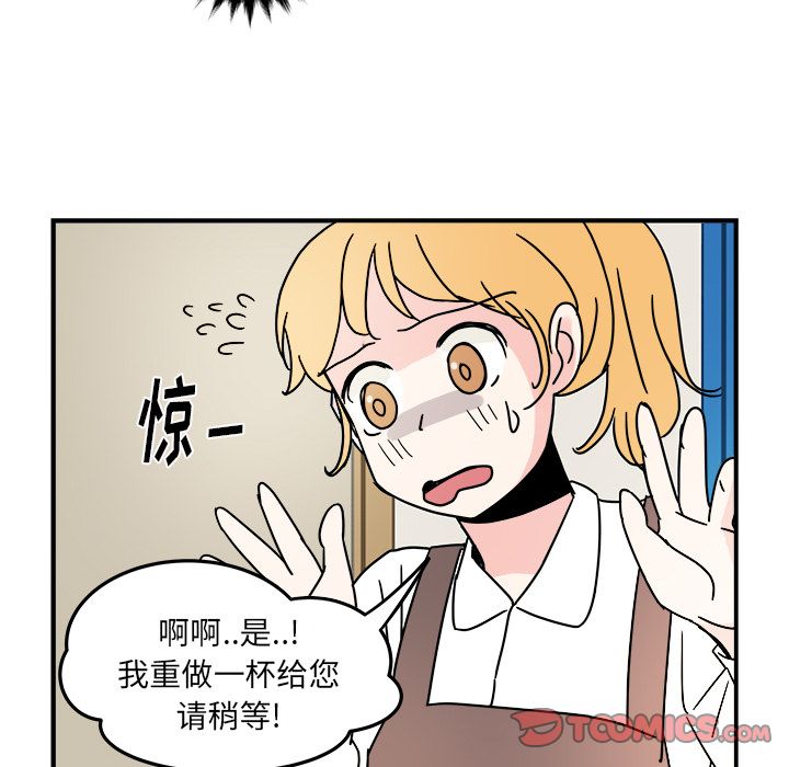 职场生存日志 第 10 章 第16页