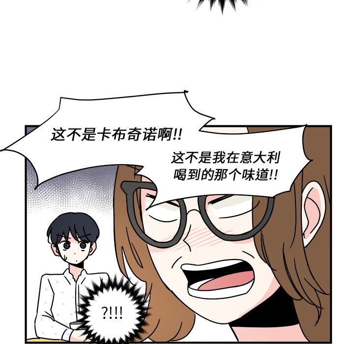 职场生存日志 第 10 章 第15页