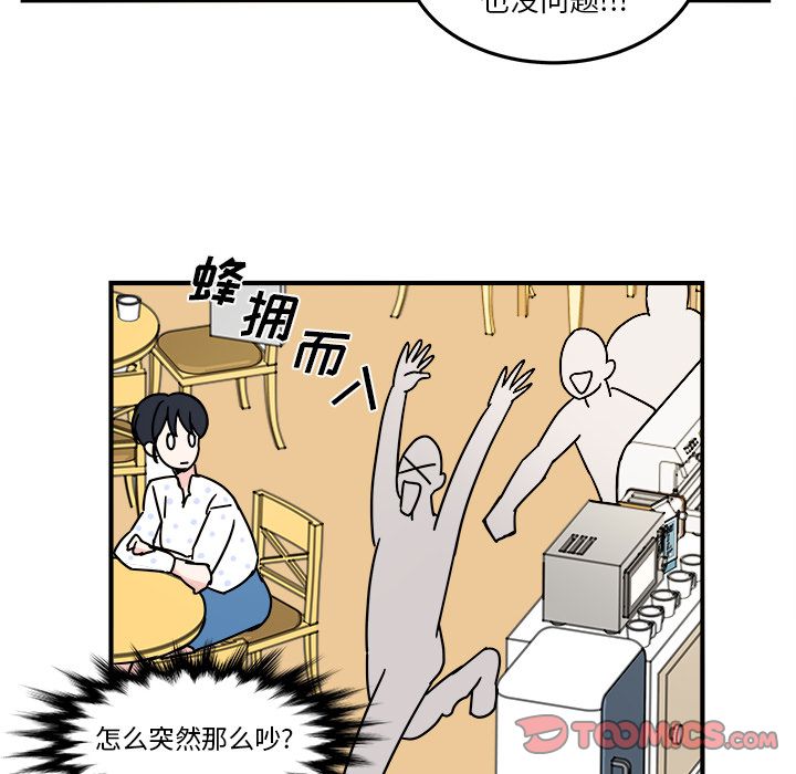 职场生存日志 第 10 章 第18页