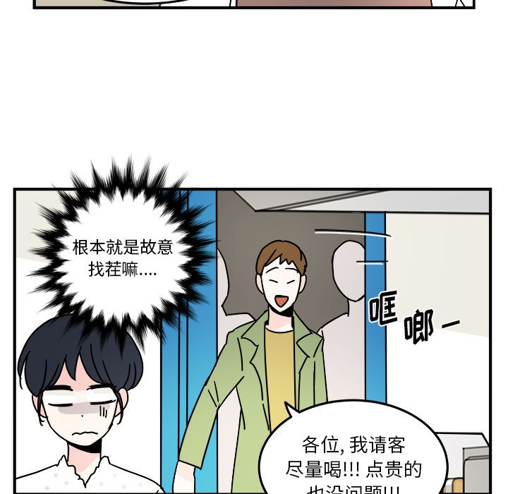 职场生存日志 第 10 章 第17页