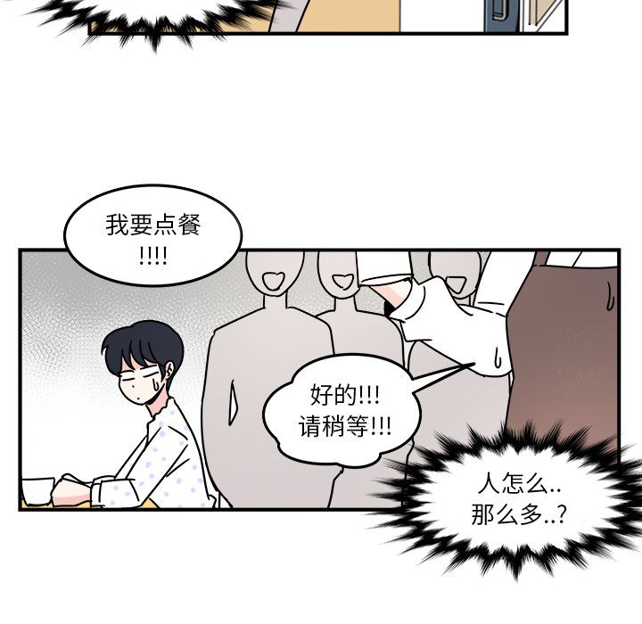 职场生存日志 第 10 章 第19页
