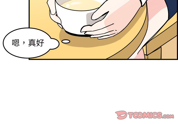 职场生存日志 第 10 章 第2页