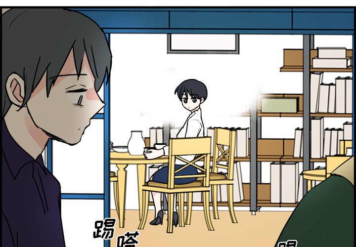 职场生存日志 第 10 章 第3页
