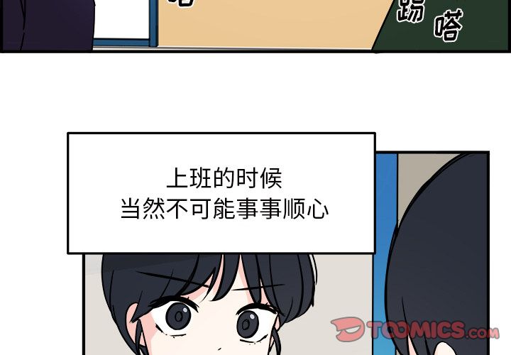 职场生存日志 第 10 章 第4页