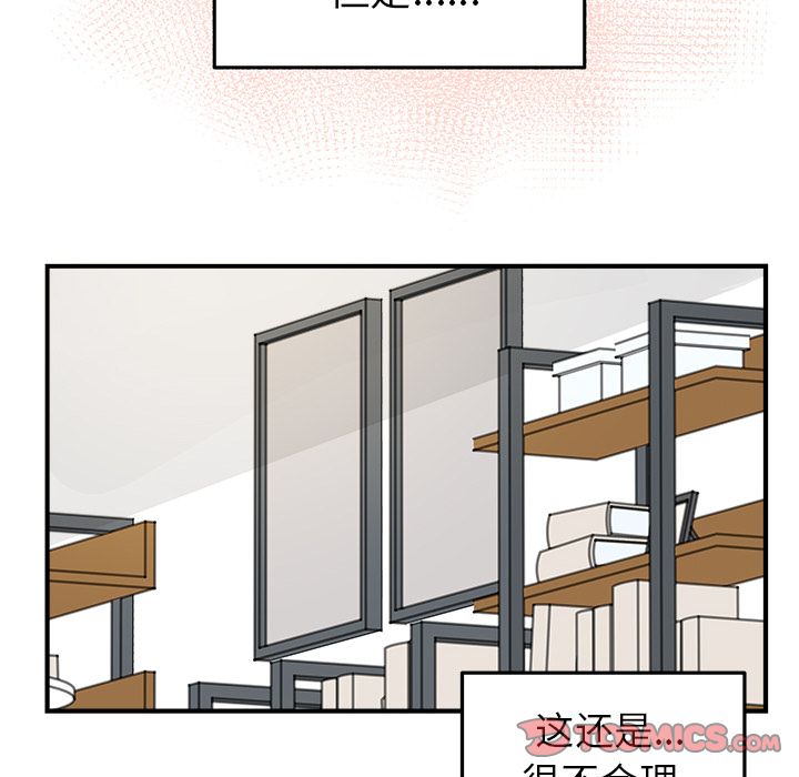 职场生存日志 第 10 章 第6页