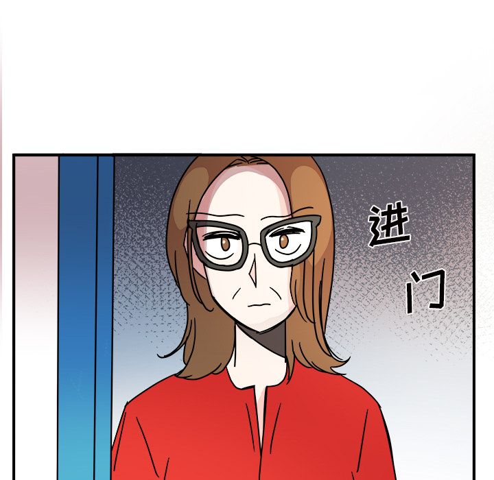 职场生存日志 第 10 章 第9页