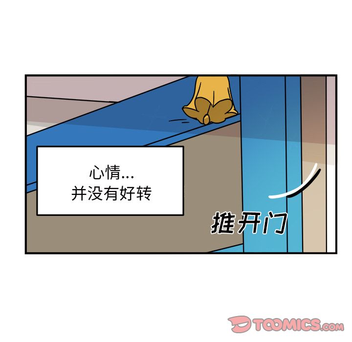职场生存日志 第 10 章 第8页