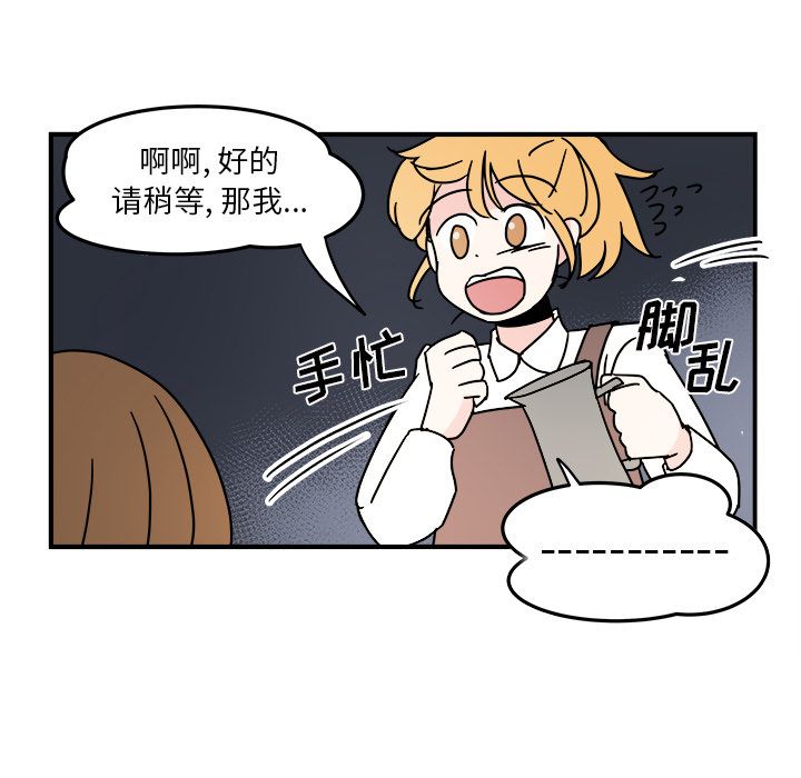 职场生存日志 第 10 章 第21页