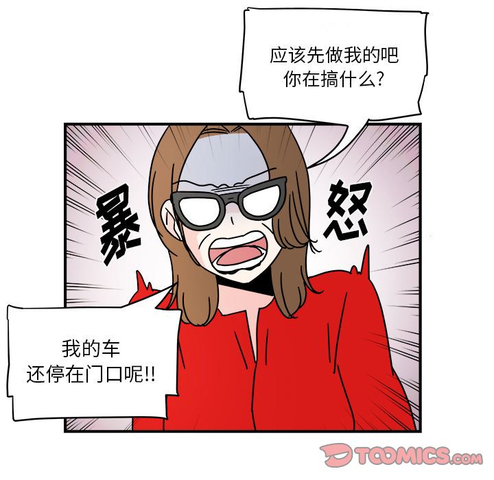 职场生存日志 第 10 章 第20页
