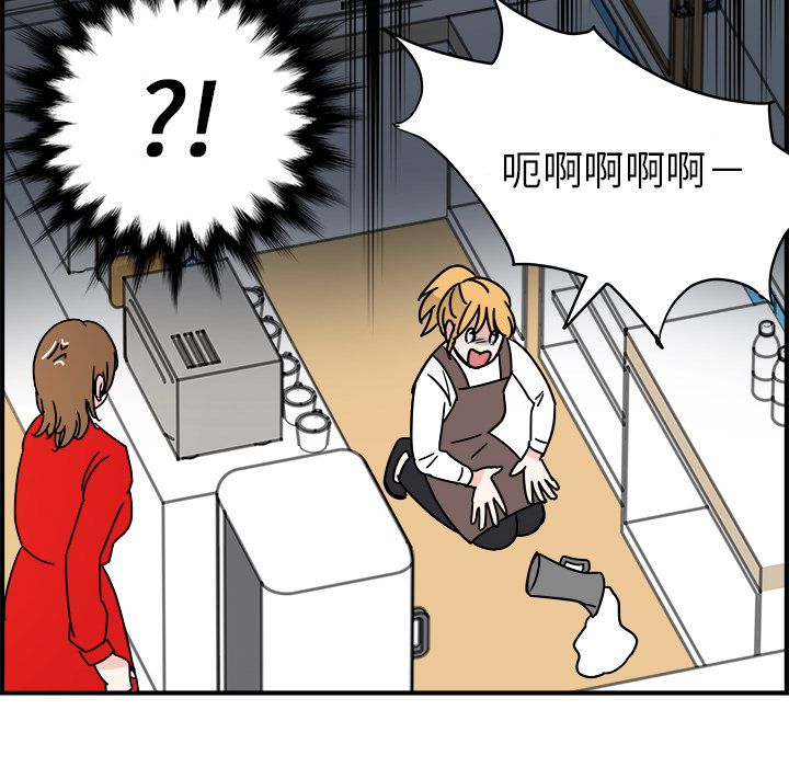 职场生存日志 第 10 章 第23页