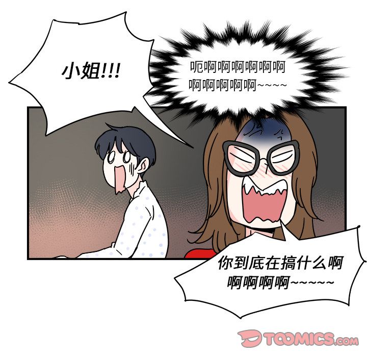 职场生存日志 第 10 章 第24页