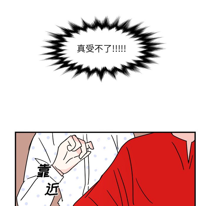 职场生存日志 第 10 章 第25页