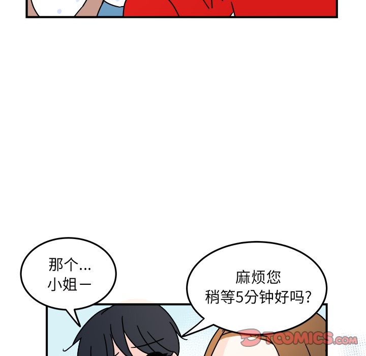 职场生存日志 第 10 章 第26页