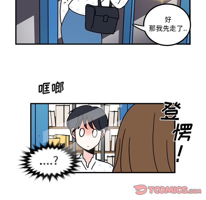 职场生存日志 第 10 章 第40页