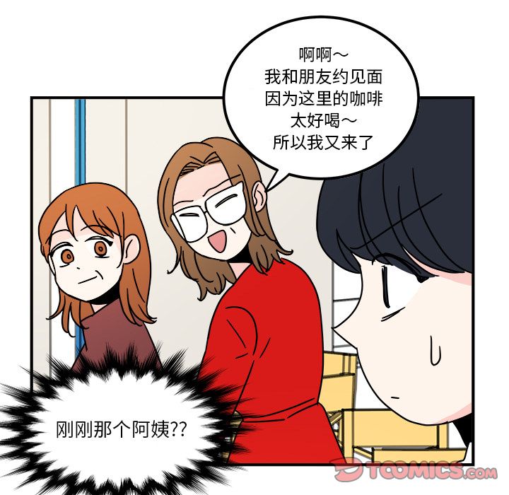 职场生存日志 第 10 章 第42页