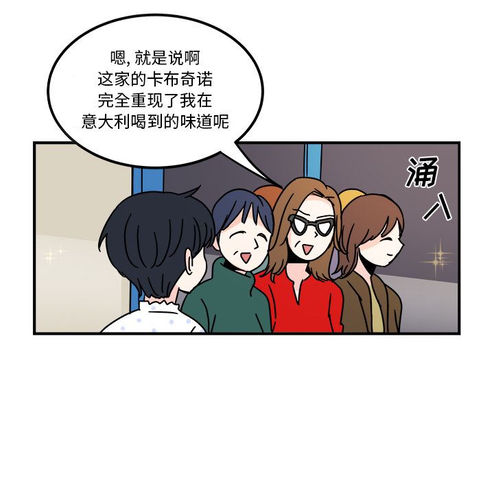 职场生存日志 第 10 章 第41页