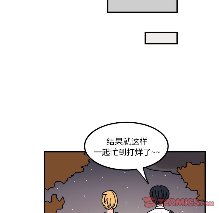职场生存日志 第 10 章 第44页