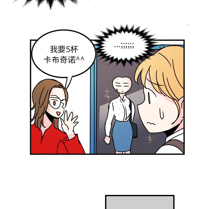 职场生存日志 第 10 章 第43页