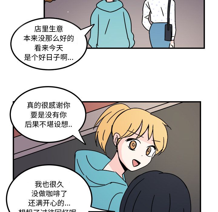 职场生存日志 第 10 章 第45页