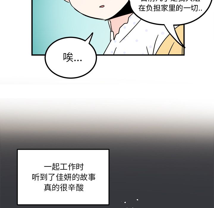 职场生存日志 第 10 章 第47页