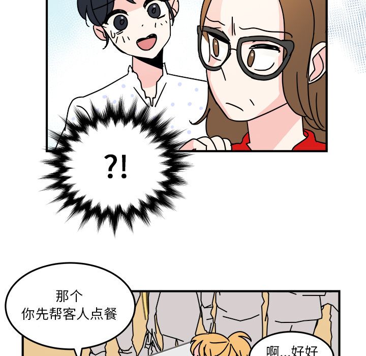 职场生存日志 第 10 章 第27页