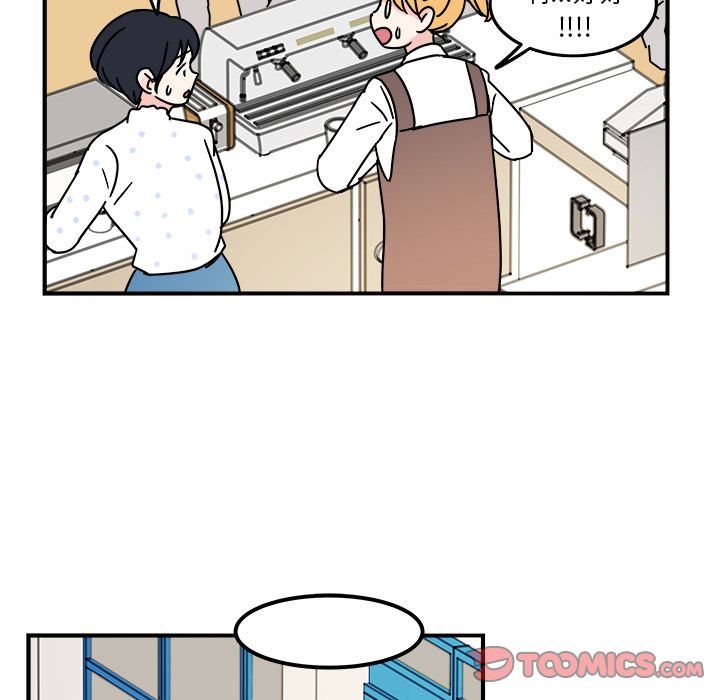 职场生存日志 第 10 章 第28页