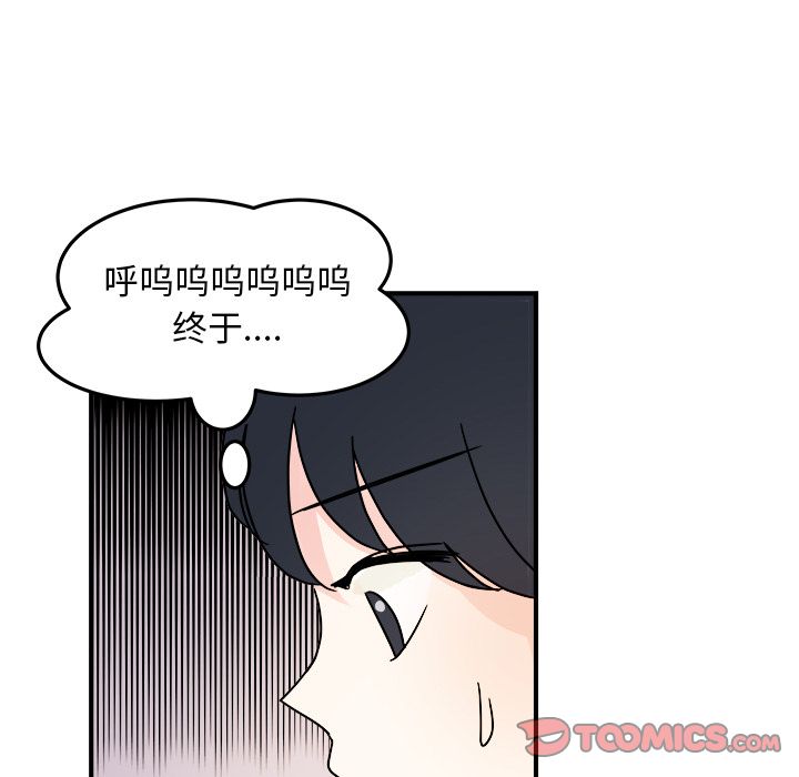 职场生存日志 第 10 章 第32页