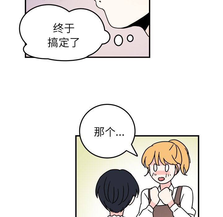 职场生存日志 第 10 章 第33页